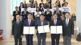 충북 '바이오 연구개발 역량 강화' 업무협약 체결
