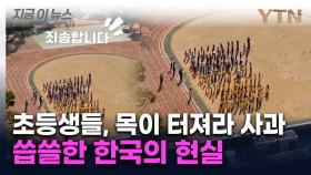 주민들 향해 