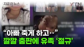 유족 