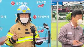 [현장영상+] 금호타이어 광주 공장 화재 '대응 2단계'...