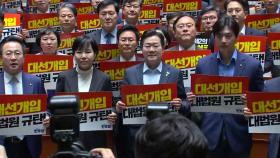 민주, 사법부 고강도 압박에...내부서도 '신중론'