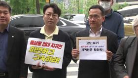 시민단체, '술 접대 의혹' 지귀연 판사 공수처 고발...법원 찾아 면담 요구