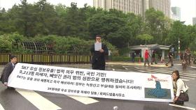 SKT 해킹에 9천 명 손해배상 공동소송...소송 잇달아