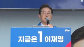 너도나도 보수 공략...이재명도, 김문수도 