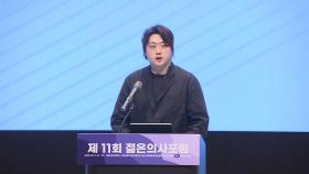 의대생·전공의 