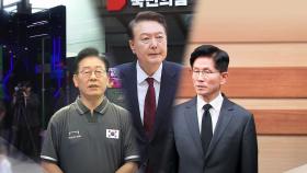 윤석열, 국민의힘 '탈당'...이재명·김문수 '호남행'