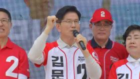 [현장영상+] 김문수, 전주 유세...