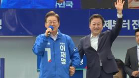 이재명 