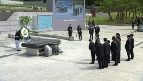 '함께, 오월을 쓰다' 제45주년 5·18 민주화운동 기념식