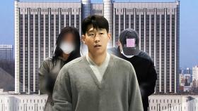손흥민 '임신 협박' 일당 구속...