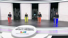 대선후보 첫 TV 토론...시작부터 '내란' 격돌, 승자는?