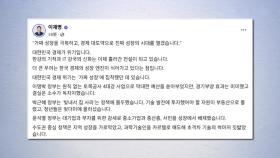이재명 