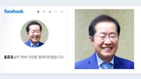 '하와이 특사단' 도착...홍준표의 '파란 넥타이'의 의미는? [앵커리포트]