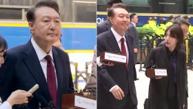 3차 공판 출석 때와 비교해 보니...달라진 윤석열 전 대통령 [현장영상+]