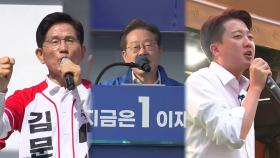 '의정갈등 해소' 대선 후보 공약은?...'소통'이 핵심