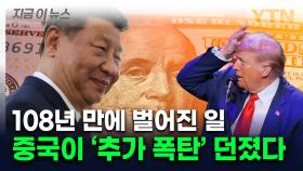 끝없이 팔아치우는 中의 조용한 경고...