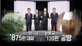 [영상] 2커피 원가 120원' 공방