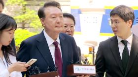 윤석열 전 대통령 4차 공판...탈당 뒤 첫 공개 출석
