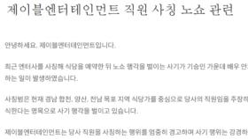 배우 안재욱 사칭 '노쇼' 사기...소속사 