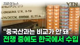 전쟁 중인 러시아도 못 참는 맛...불티나게 팔려나간 한국산 [지금이뉴스]