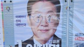 충남 태안에서 이재명 후보 선거 벽보 훼손...경찰 수사