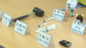 사냥개 풀어 야생동물 160여 마리 불법 포획...일당 구속