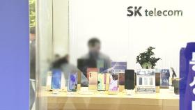 SKT 해킹으로 개인정보·IMEI 유출 가능성 추가확인