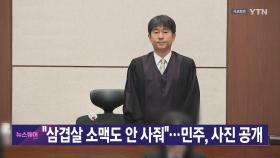 [YTN 실시간뉴스] 