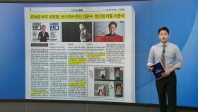[스타트 브리핑] 유능함 부각 이재명, 보수전사 변신 김문수, 참신함 어필 이준석