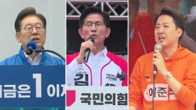 '친명 빅텐트' 먼저 펴졌다...보수 빅텐트 '지지부진'