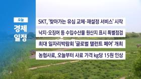 ■ 5월 19일(월) 경제 캘린더