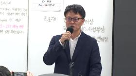 [현장영상+] 