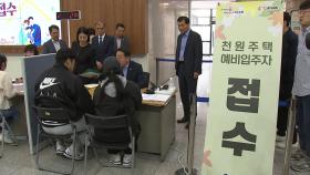 인천형 천원주택 2차 5백 가구 모집...이번엔 '전세임대'