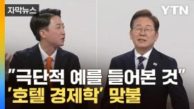 [자막뉴스] 