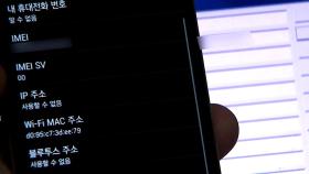 SKT 해킹으로 개인정보·IMEI 유출 가능성 추가확인