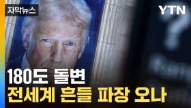 [자막뉴스] 