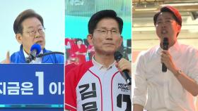 [정치 ON] 배우자 TV토론제안...이재명 