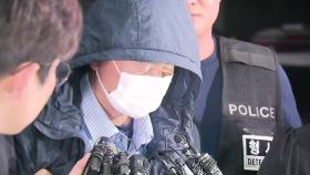 잇단 흉기 난동에 시민 불안...지귀연 