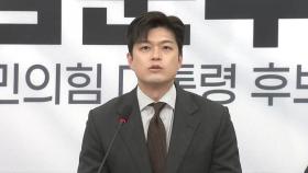 [현장영상+] 김용태 