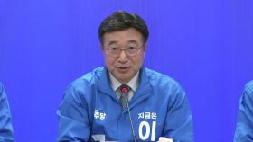[현장영상+] 민주당 