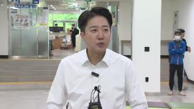 [현장영상+] 이준석 