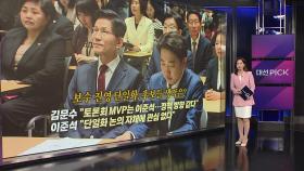 이준석 손잡은 김문수 [앵커리포트]