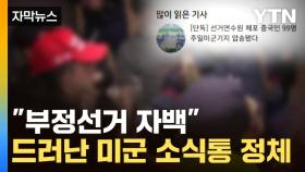 [자막뉴스] 