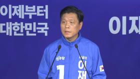 [현장영상+] 민주당 