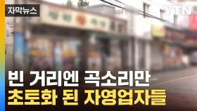 [자막뉴스] 