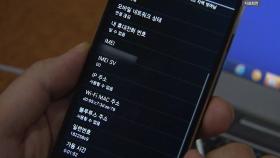 [스타트경제]모든 가입자 유심 털렸다...SKT 해킹 책임은 누가?