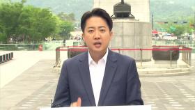 이준석 
