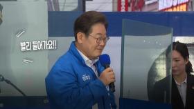 유세장에 나타난 방탄유리 / 19분 만에 250억 원 완판 / TV광고 전략은? [앵커리포트]
