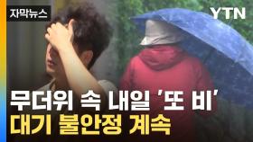 [자막뉴스] 