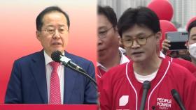 홍준표, 선대위 합류?...한동훈, '나 홀로' 유세전 시작